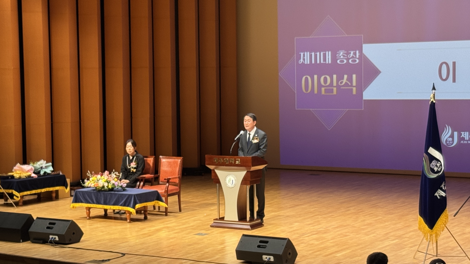 제주대 제11대 김일환 총장 이임... ‘선제적인 교육혁신’ 성과