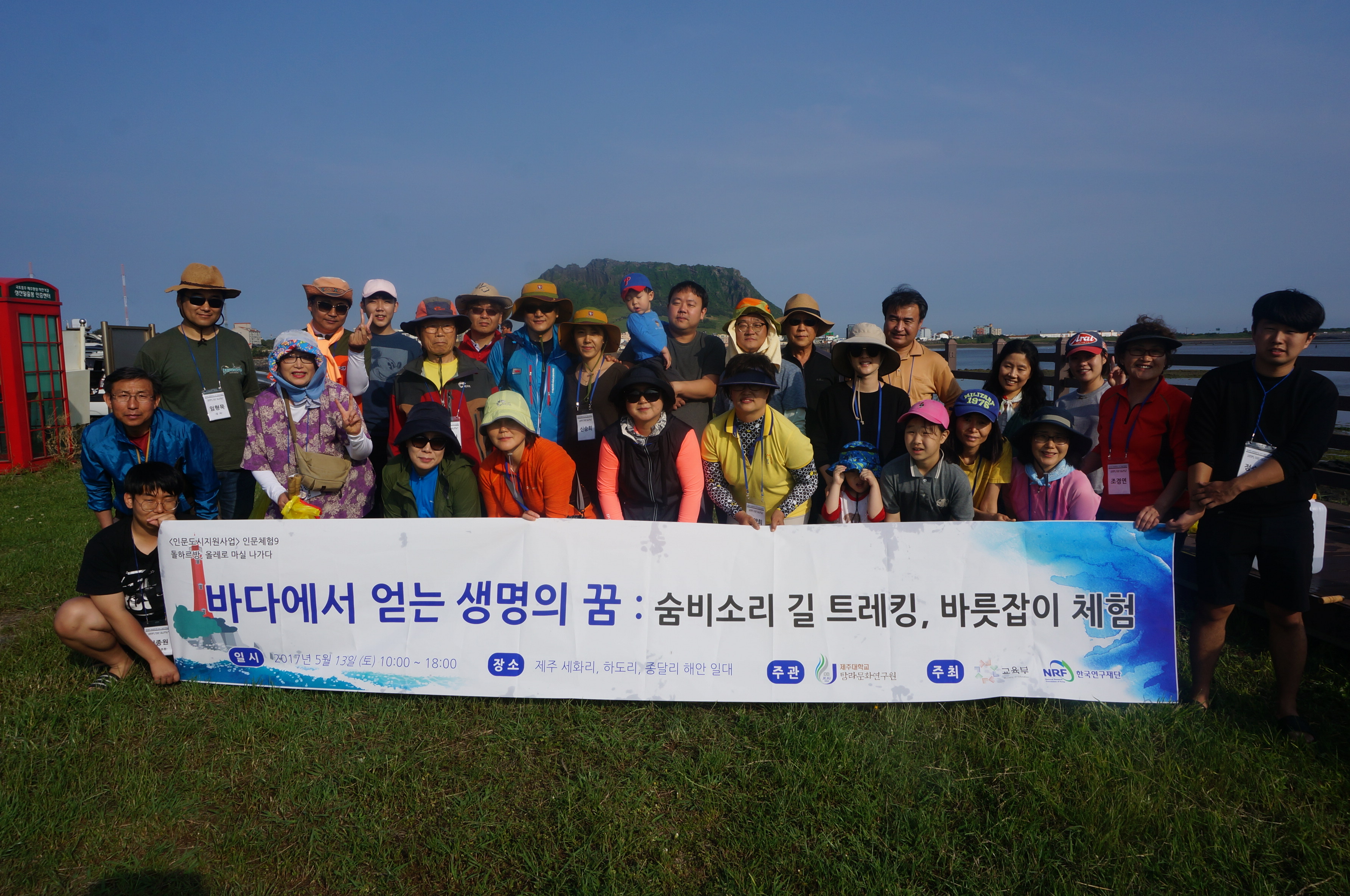 (영상포함)2017 인문도시지원사업 인문체험 - 바릇잡이 체험 행사(17.05.13)