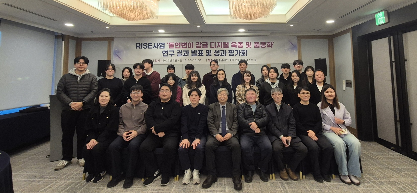 ‘감귤 육종 기관 발돋움’... 제주대 RISE 사업단, 돌연변이 감귤 디지털육종 연구 발표 및 평가회 개최