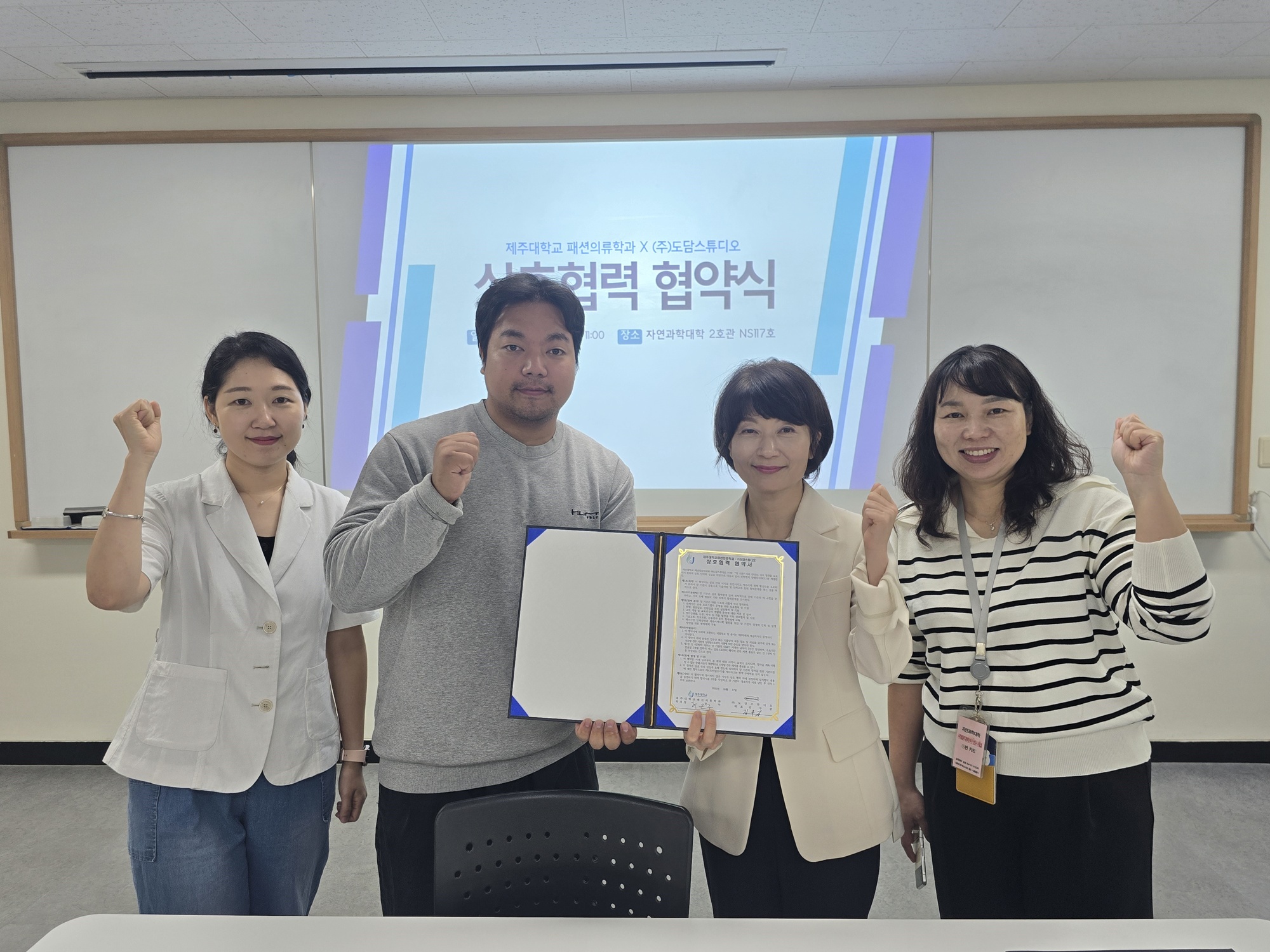 제주대 패션의류학과 패션 생태계 경쟁력 강화 추진