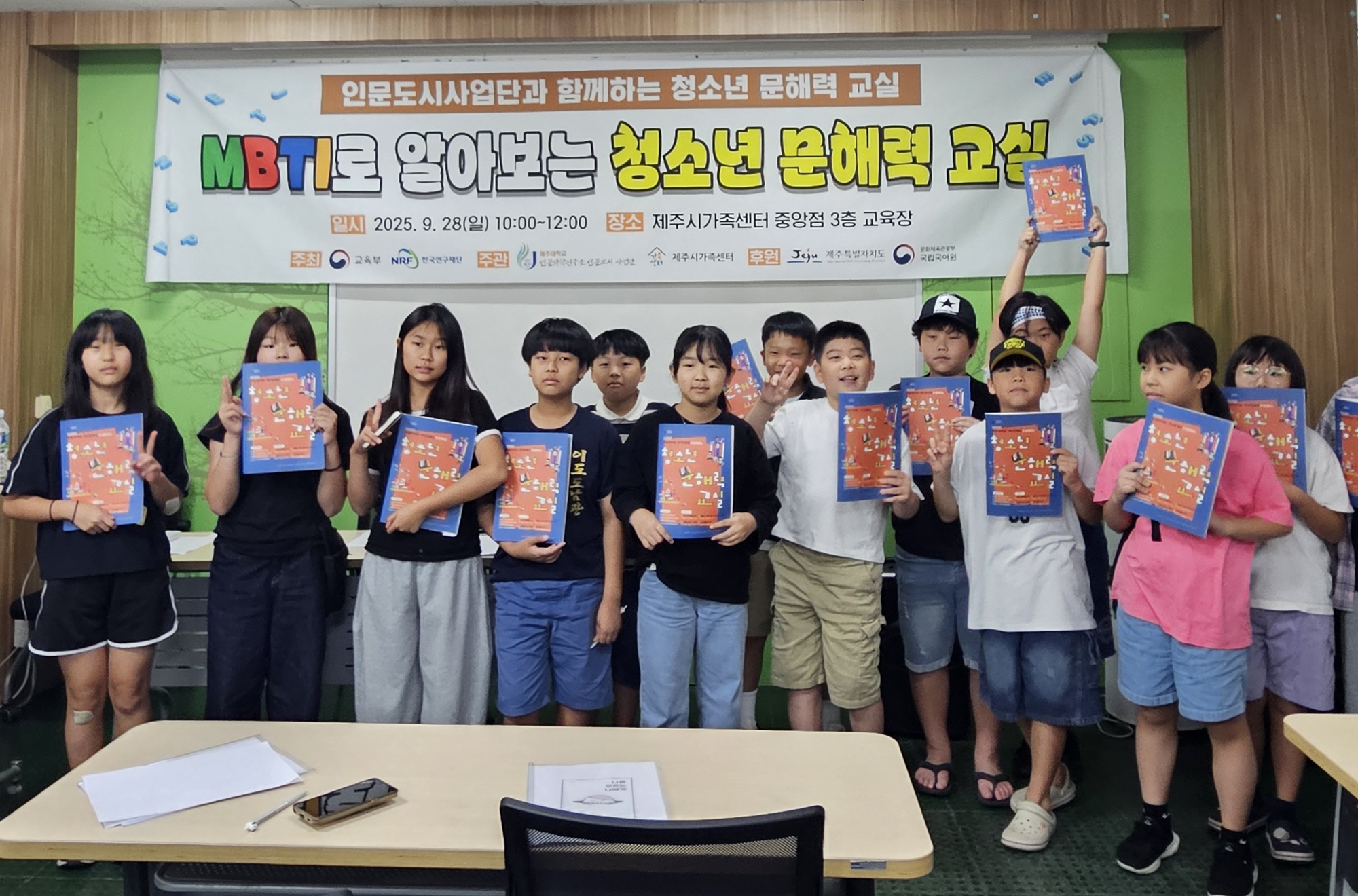 제주대 인문도시사업단, 제주시가족센터와 ‘청소년 문해력 교실’ 운영