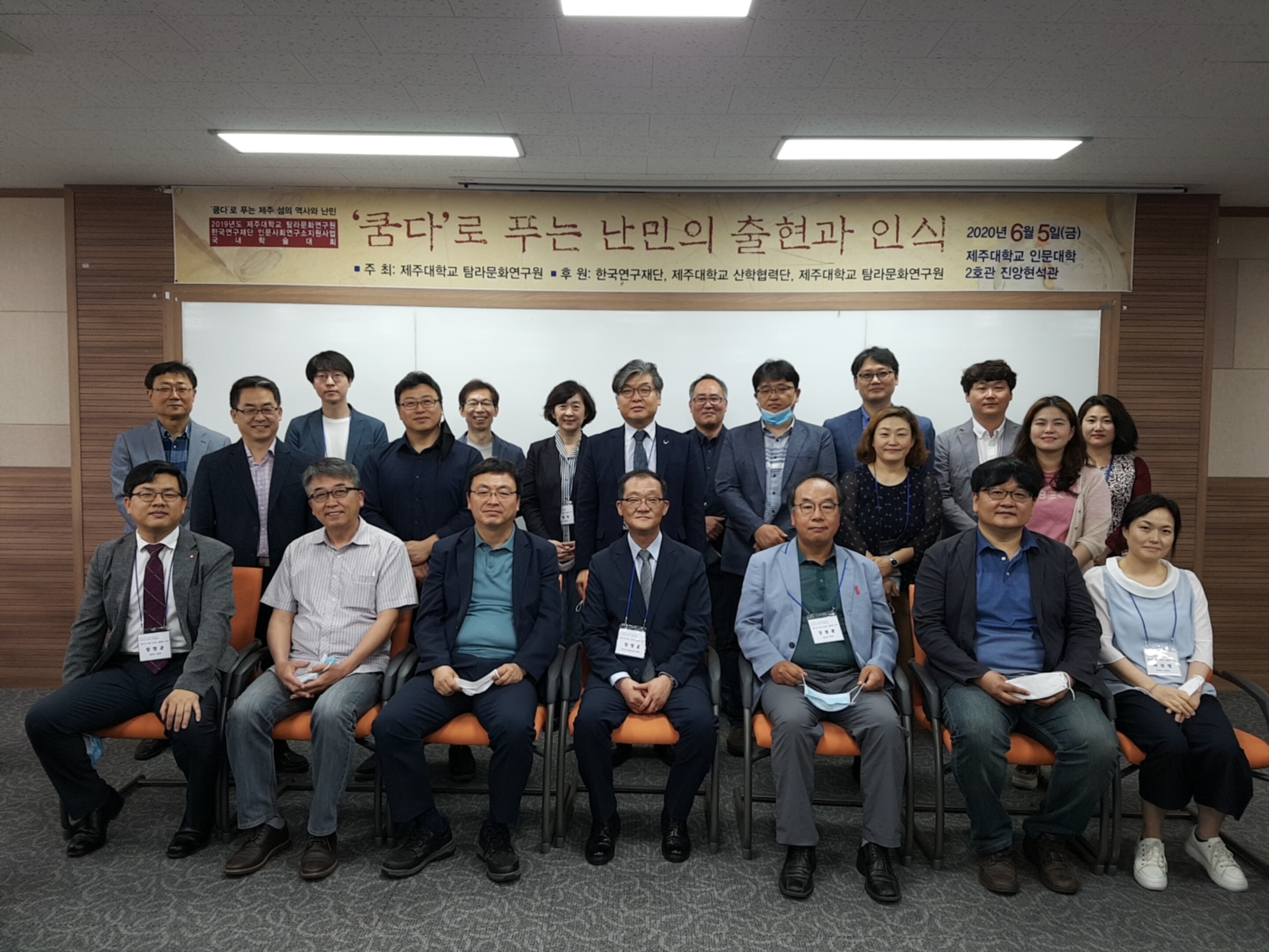 20200605_국내학술대회 사진