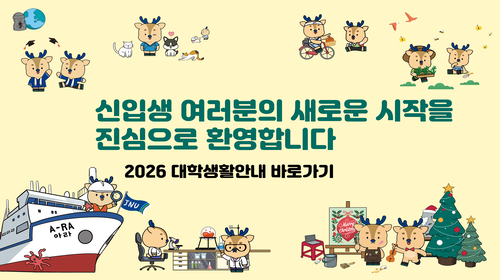 2026 대학생왈 안내 바로가기