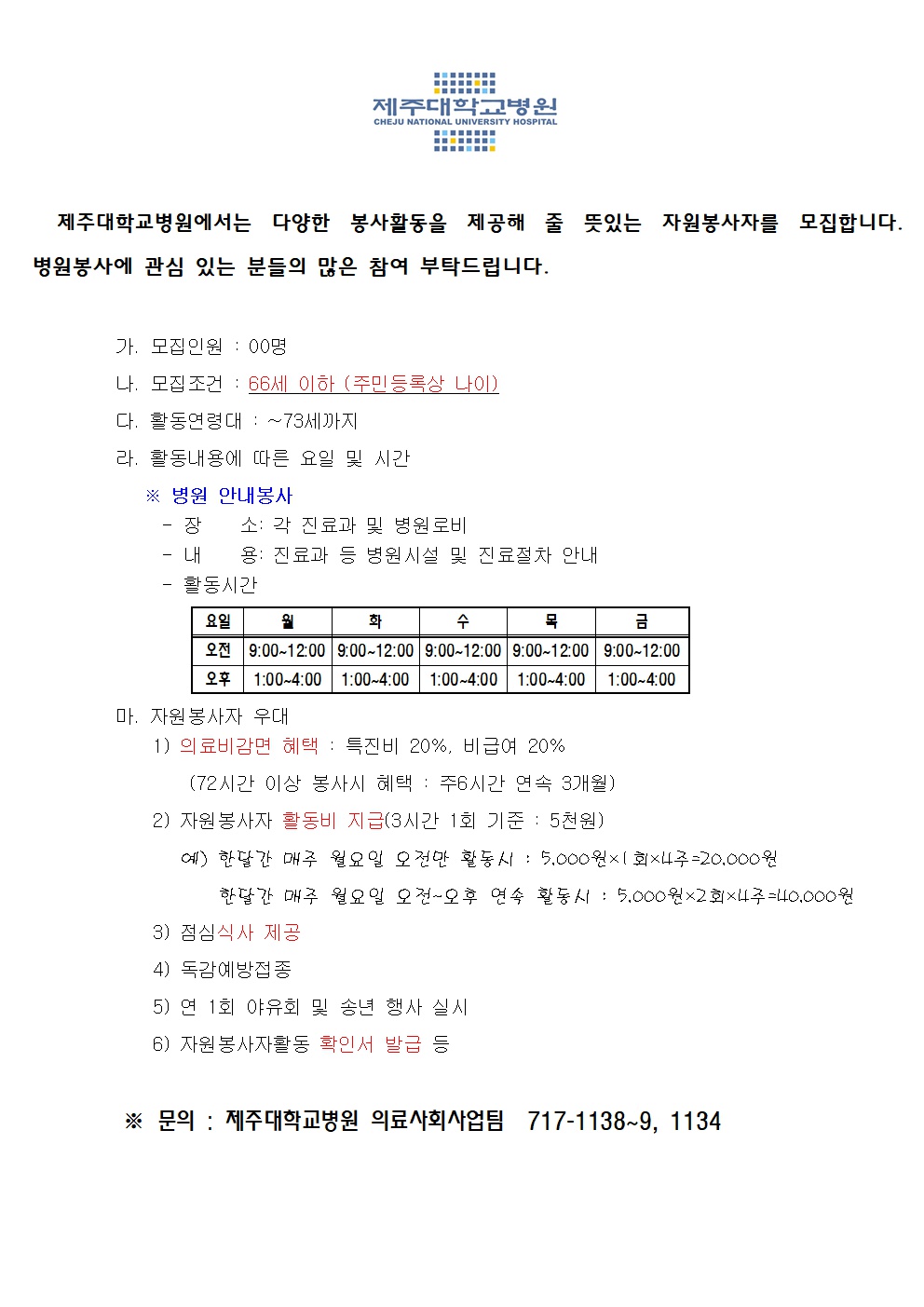 18_자원봉사자 모집_180129001.png