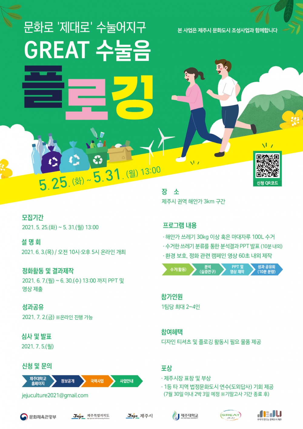 ★2021 GREAT 수눌음 포스터.jpg