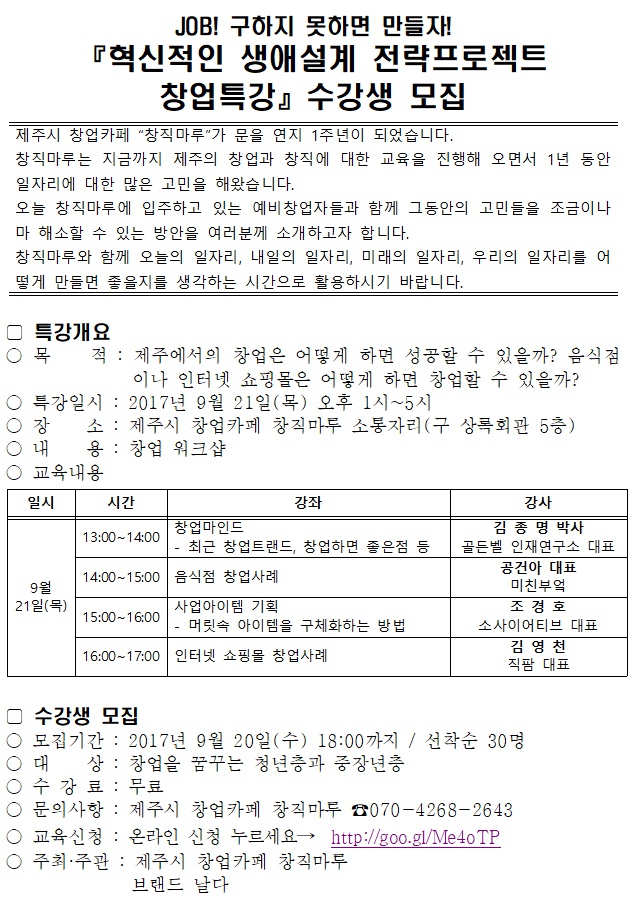 혁신적인 생애설계_1.PNG