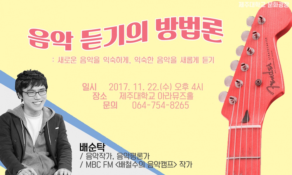 (20171122)문화광장 홍보물(공지용).png