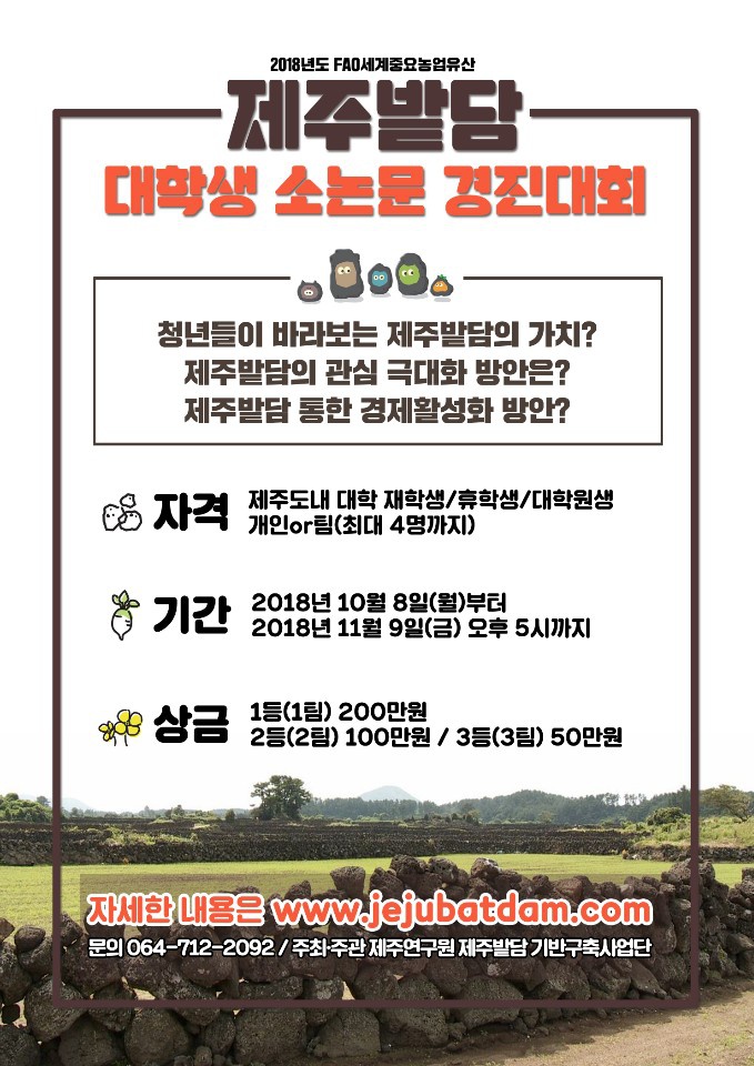 대학생 소논문 경진대회.jpg