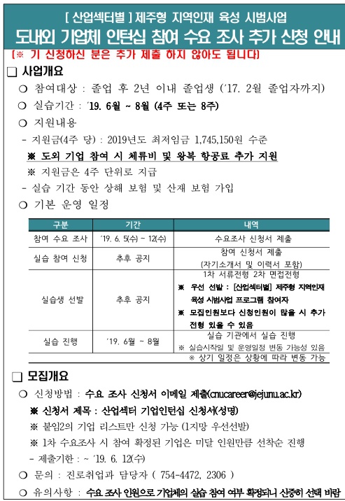 20190605_산업섹터 추가모집.jpg