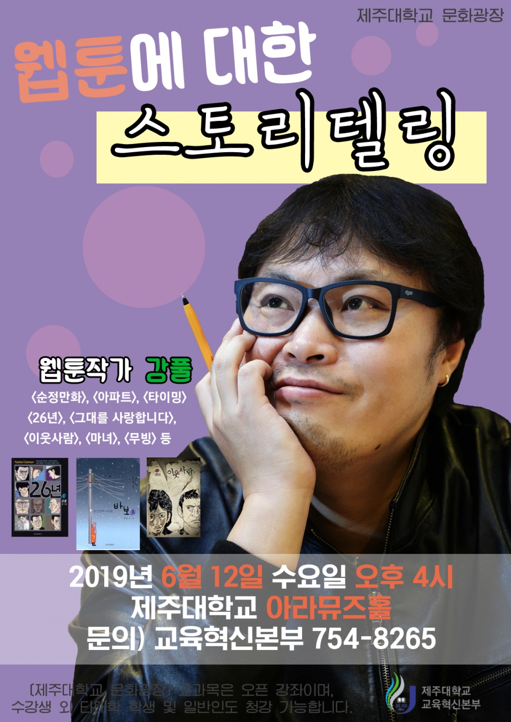 (20190612)문화광장 홍보물.png