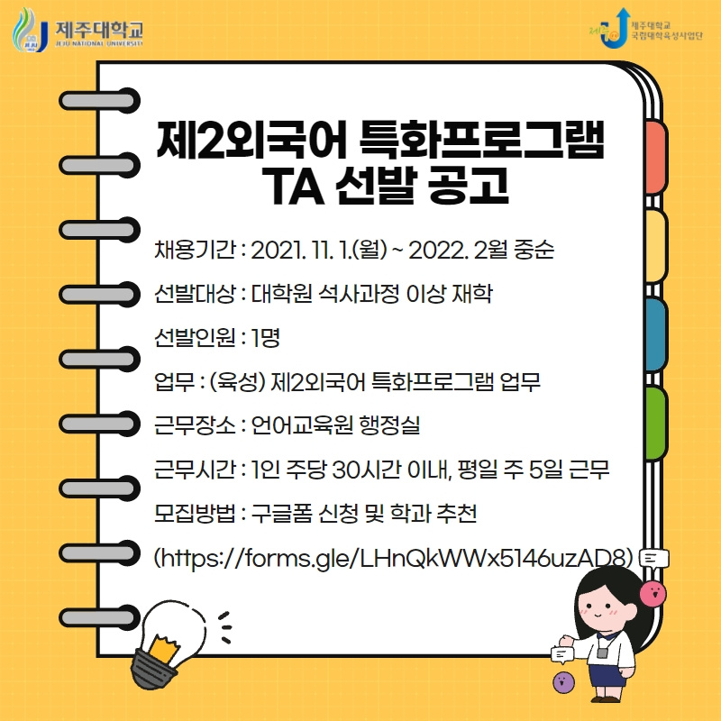 TA공고.jpg