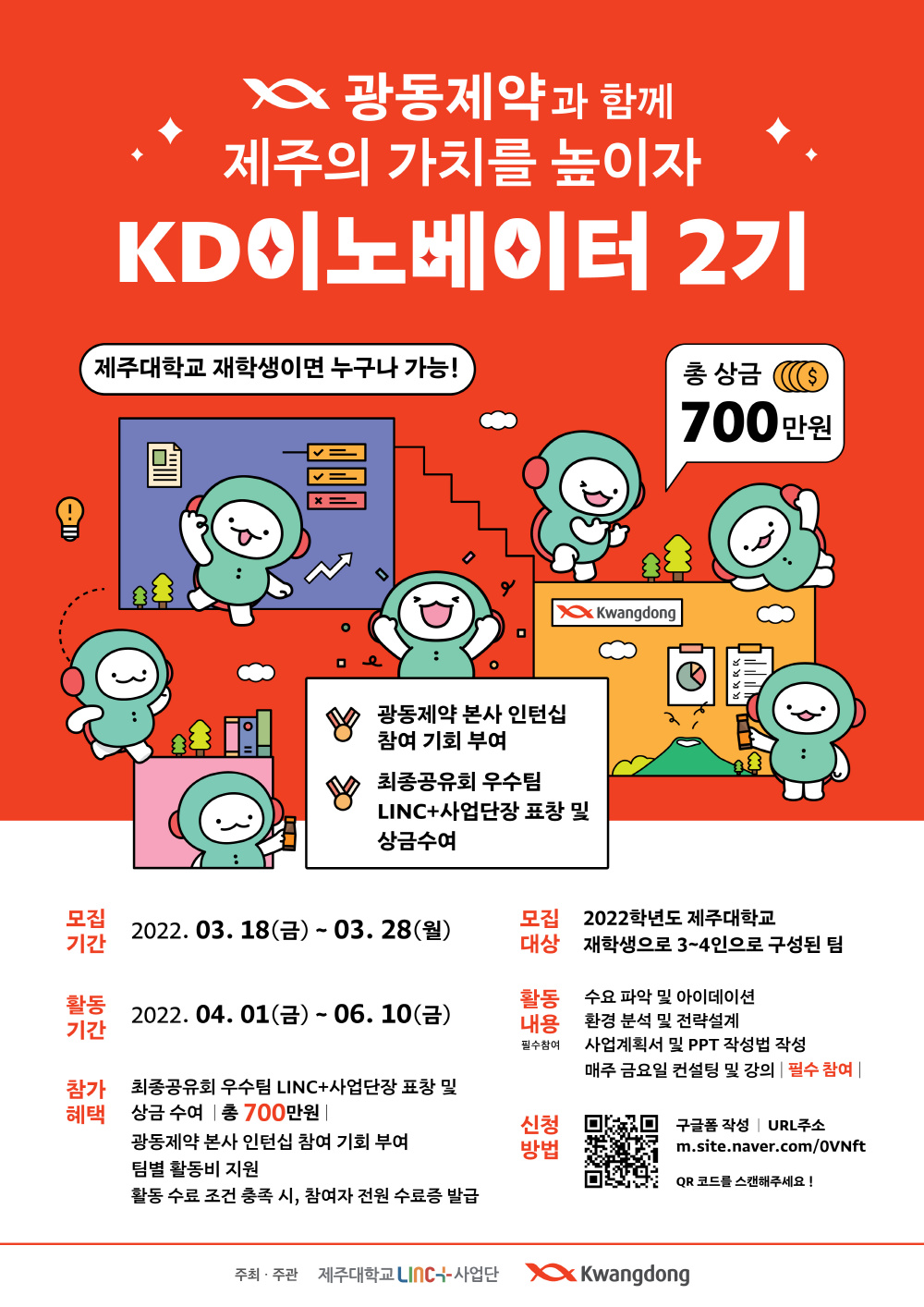 [크기변환]KD이노베이터 포스터 시안.png