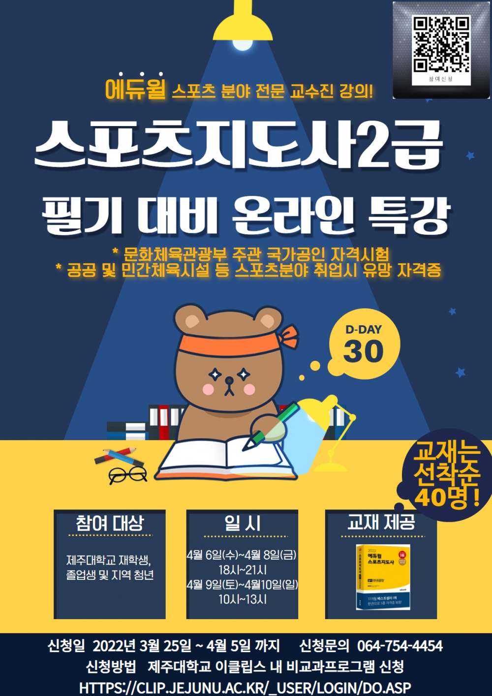 홍보 인포그래픽(최종).jpg