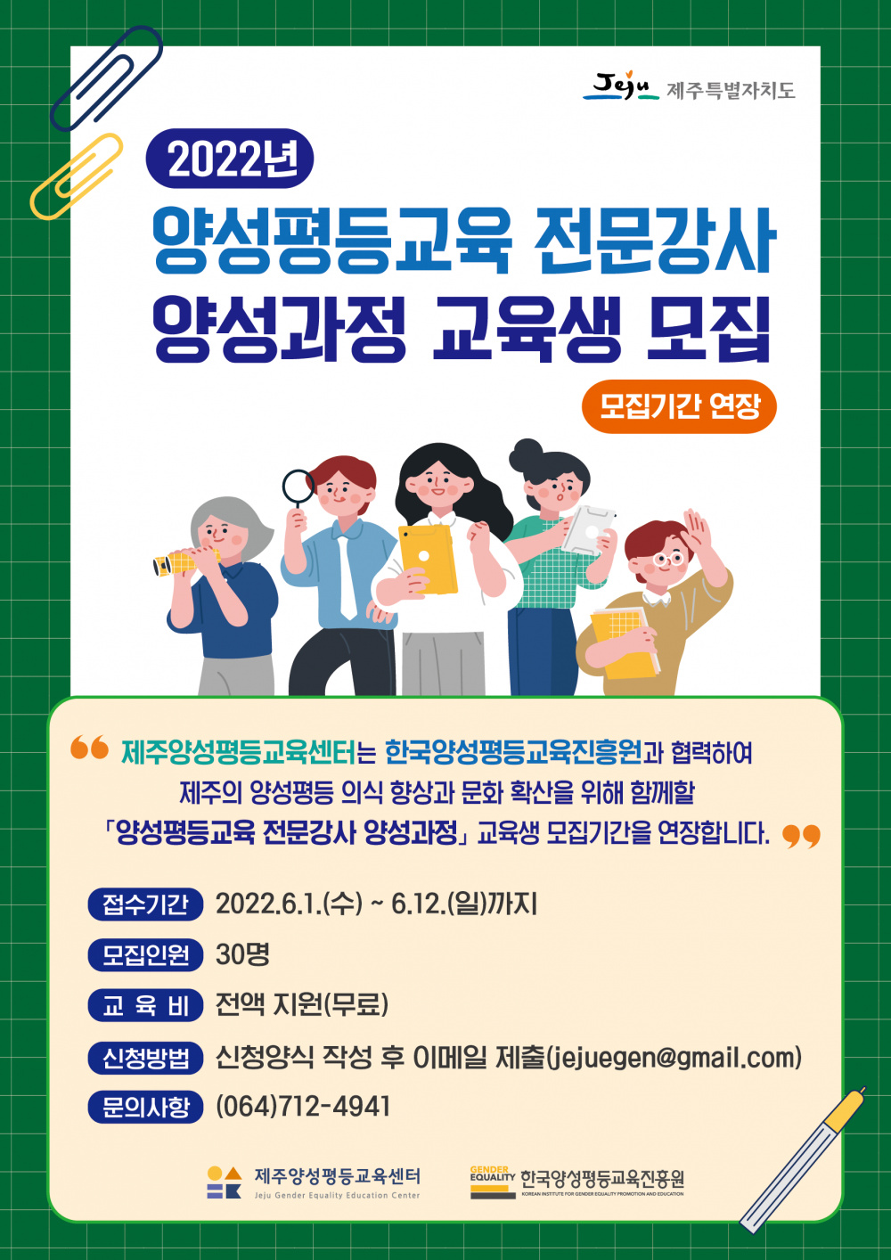 [연장]전문강사 양성과정.png