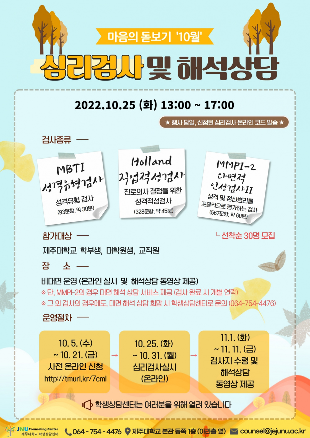 마음의 돋보기 10월 수정 (2022).jpg