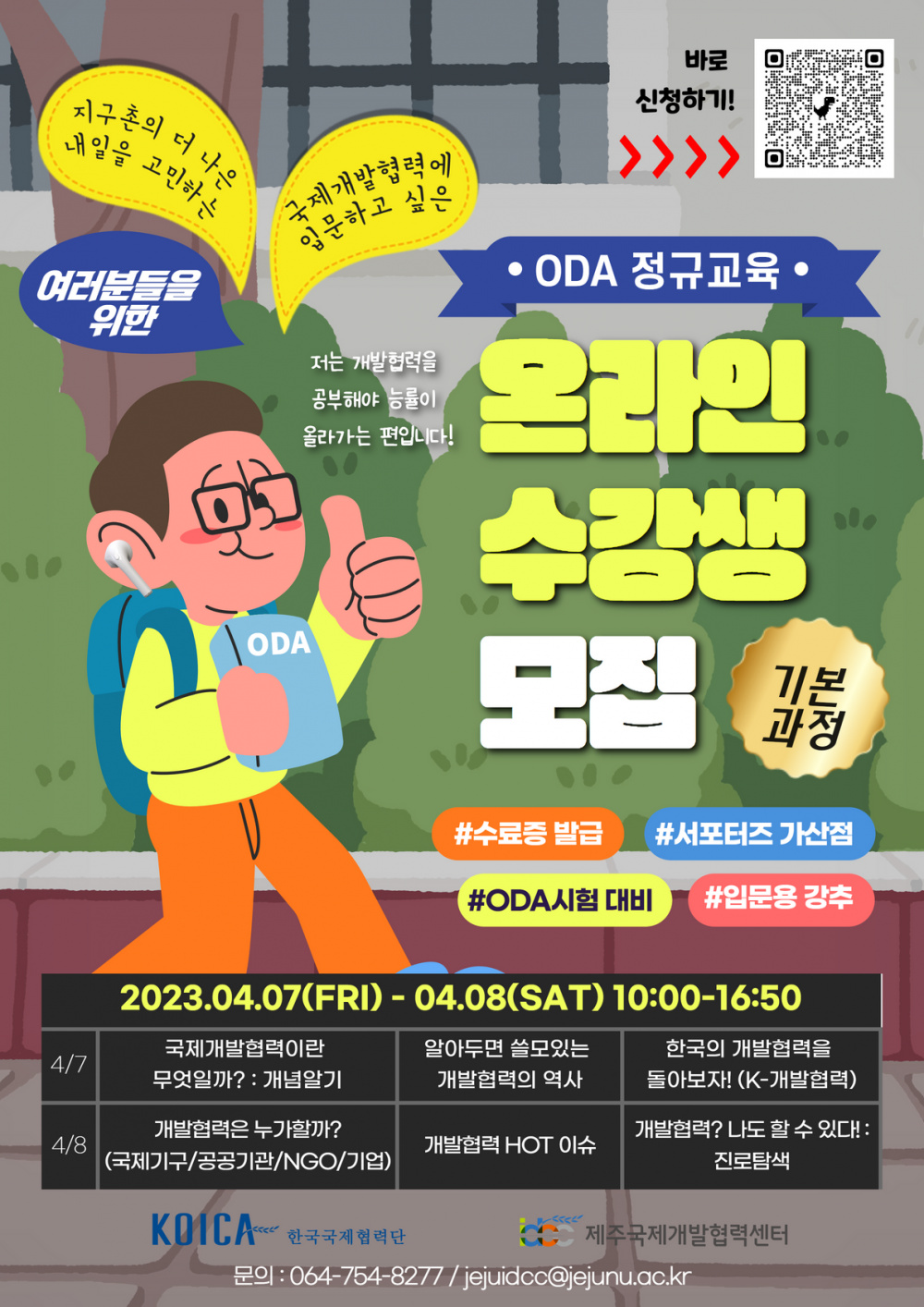 KakaoTalk_20230313_150224554.png