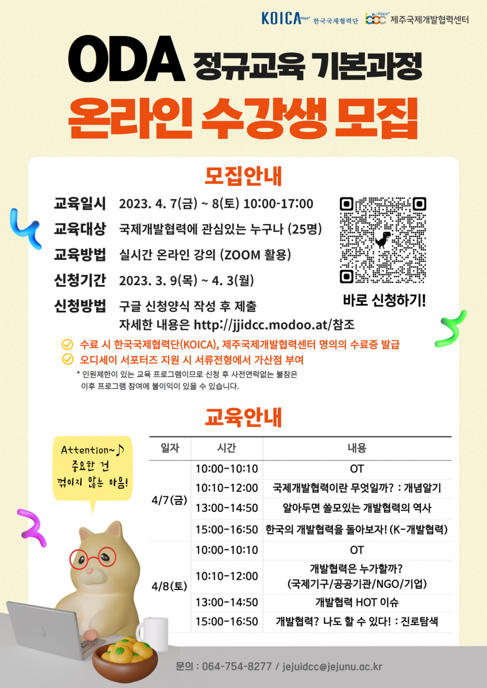 KakaoTalk_20230313_150220975.png