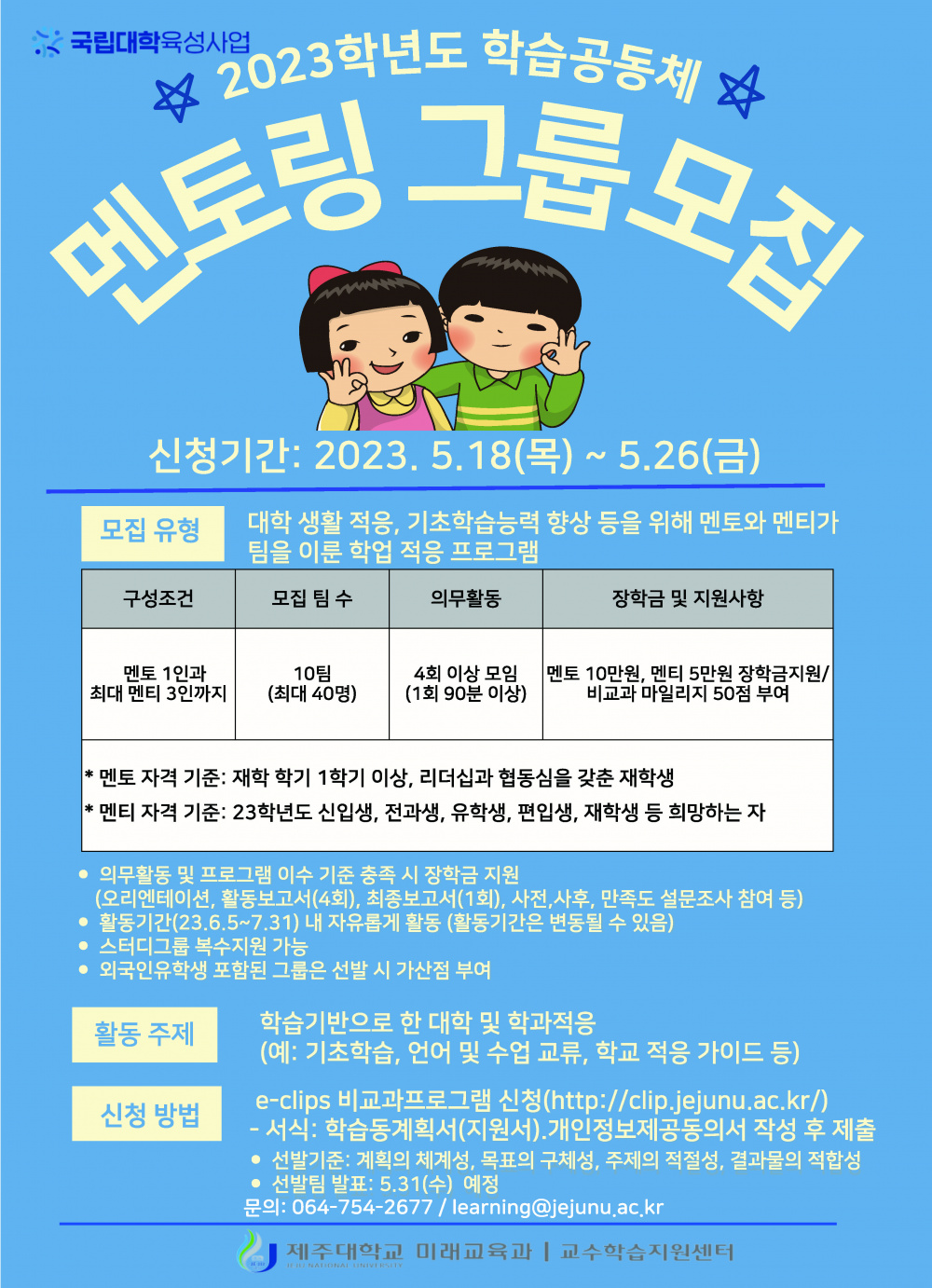 미래교육과 포스터 4종_페이지_3.jpg