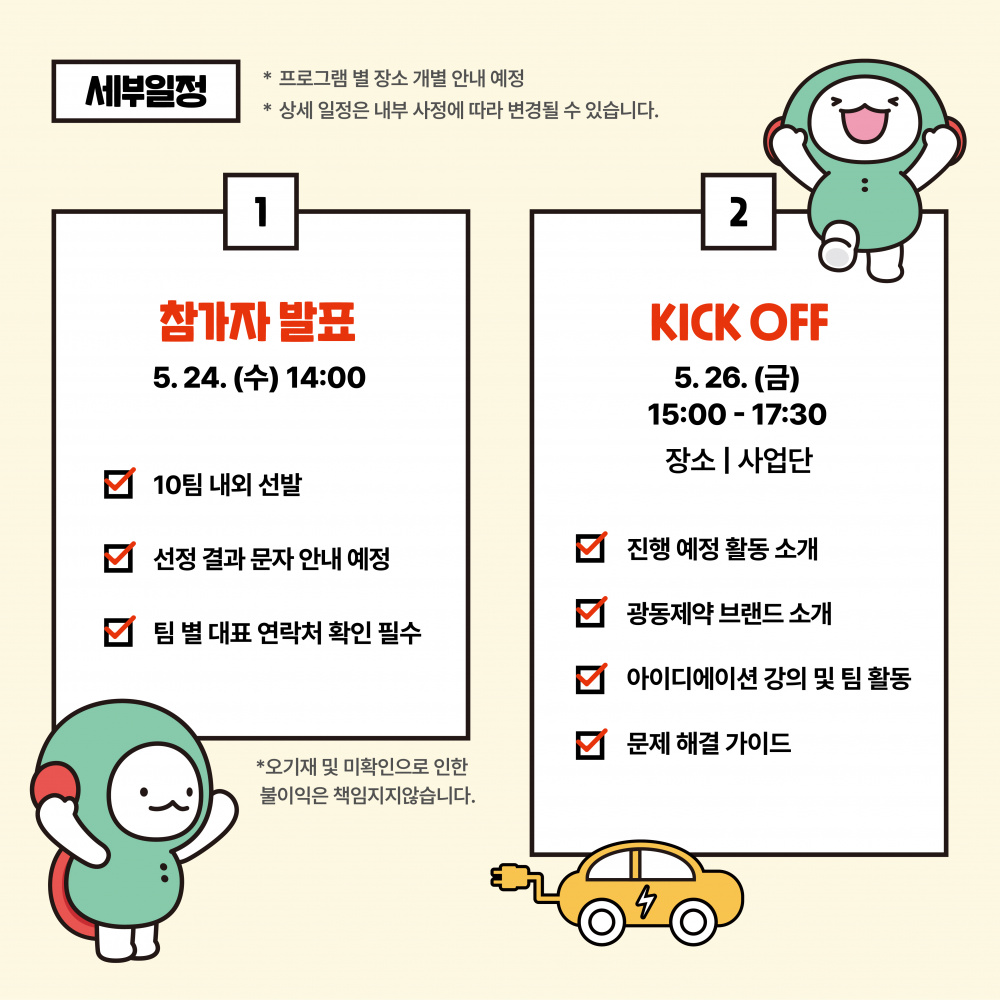 인큐베이팅스쿨 3.jpg