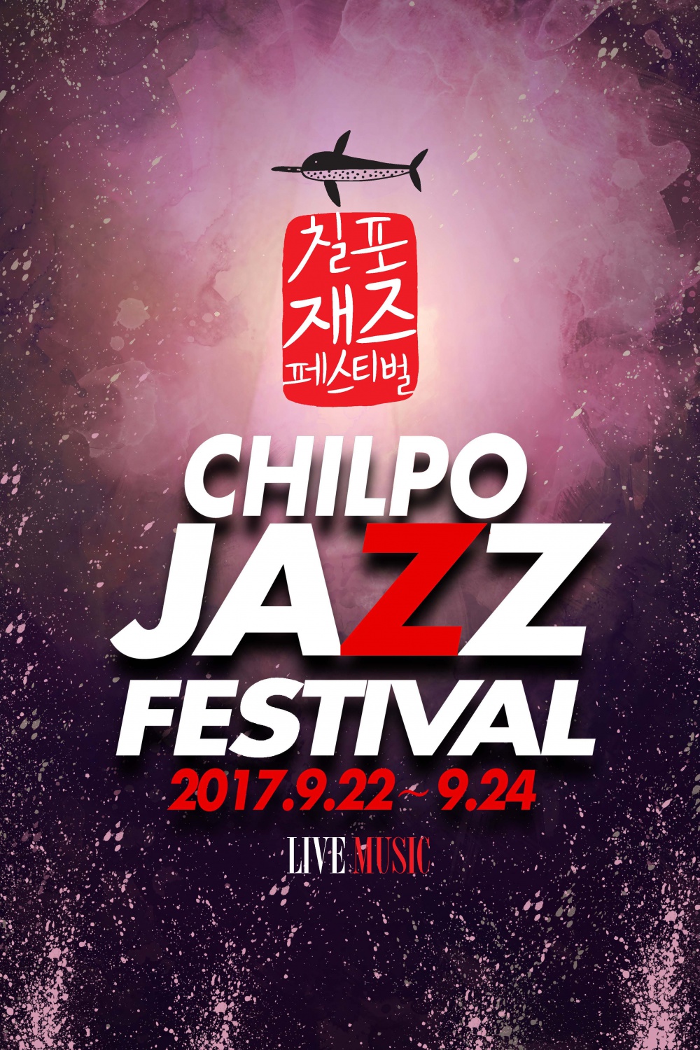 2017 재즈포스터.jpg