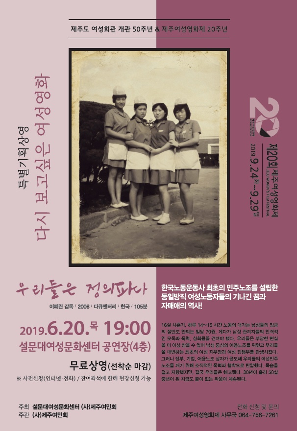 홍보물(우리들은 정의파다).PNG