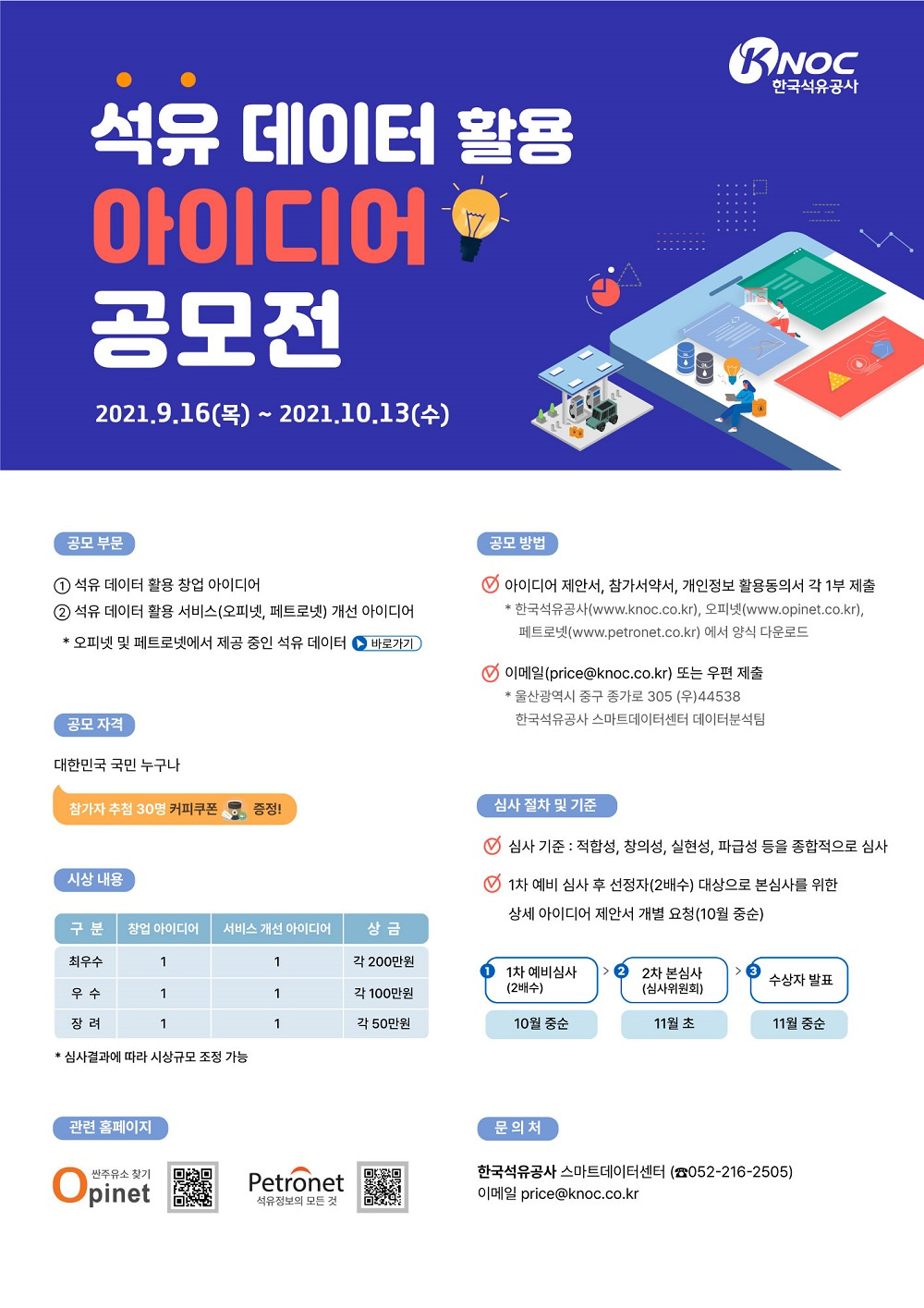 공모전 이미지(FULL).jpg