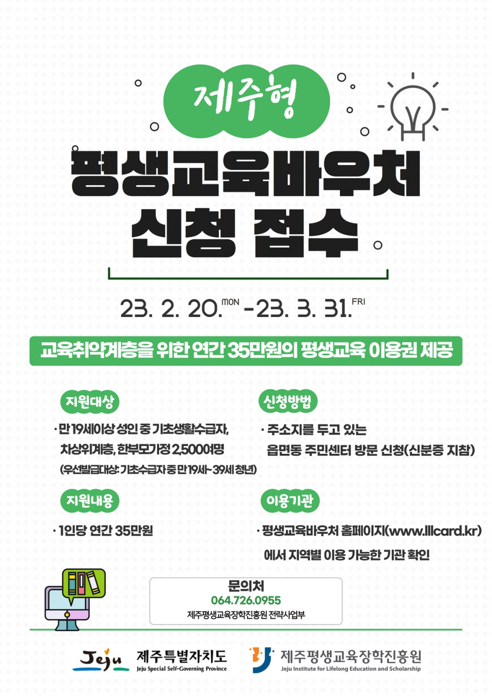 홈페이지 게시용_바우처.jpg