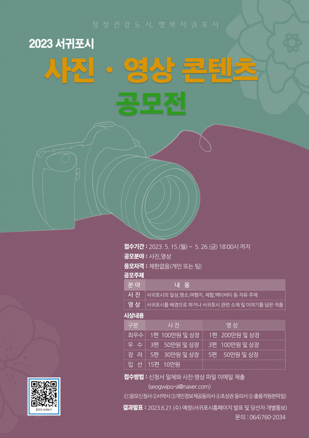 사본 -공모전 홍보 포스터.jpg