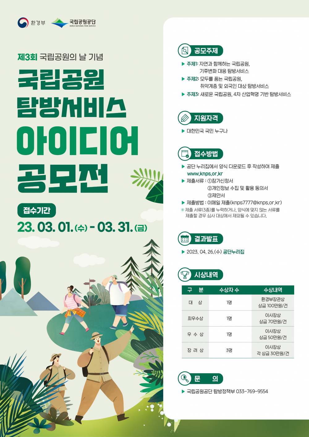 사본 -2. 포스터.jpg