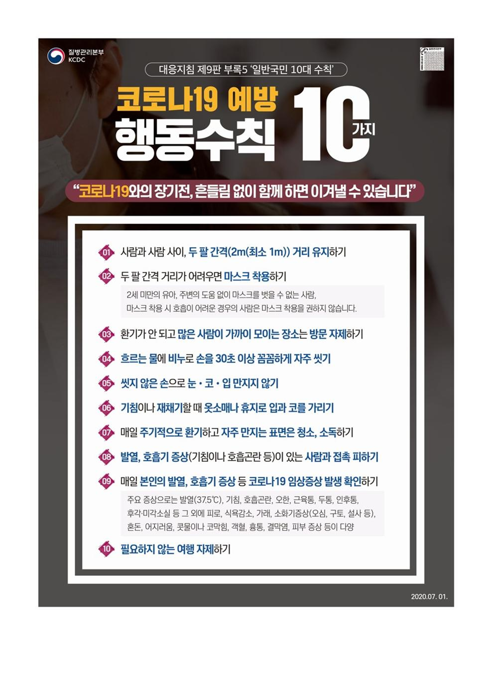 2021-09-03 발생동향005.jpg