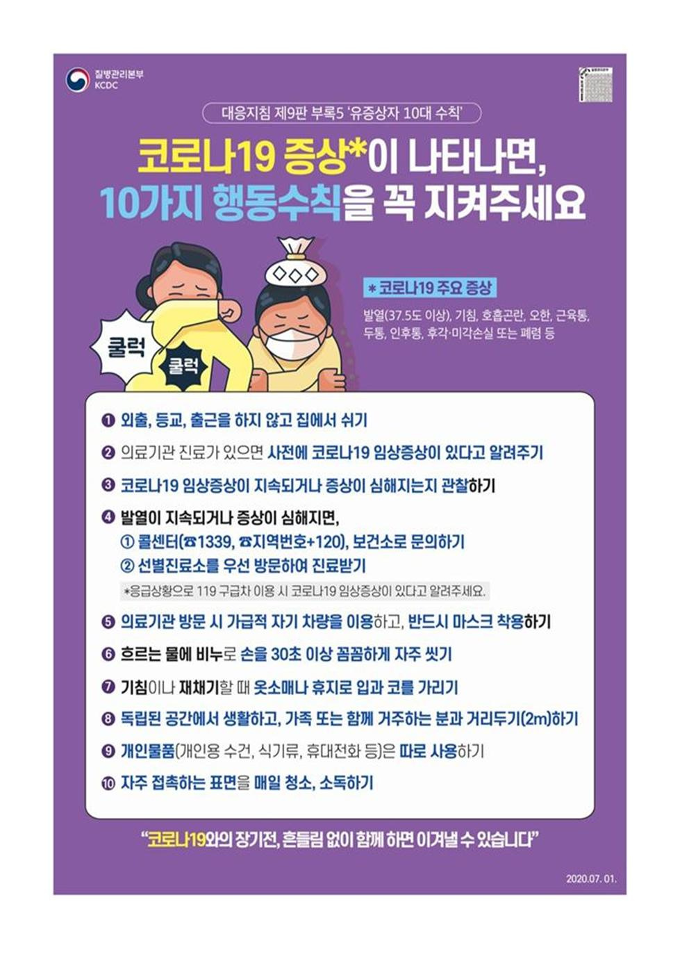 2021-09-09 발생동향005.jpg