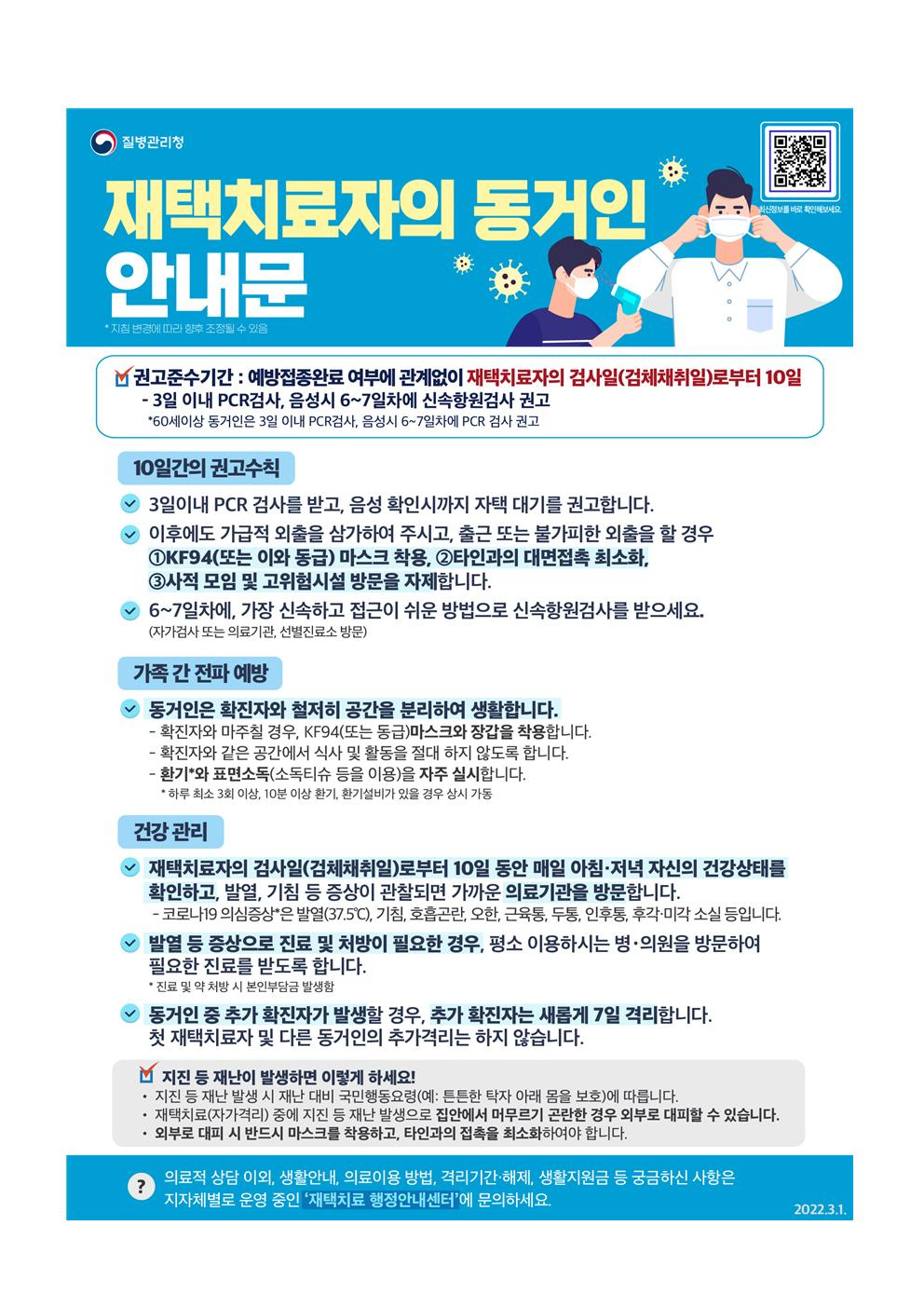 2022-03-14 발생동향003.jpg