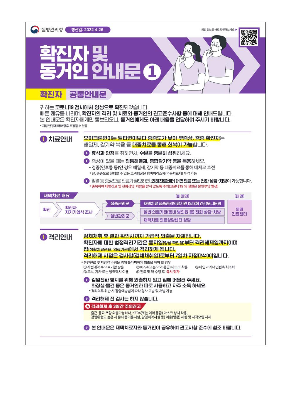 2022-07-21 발생동향003.jpg