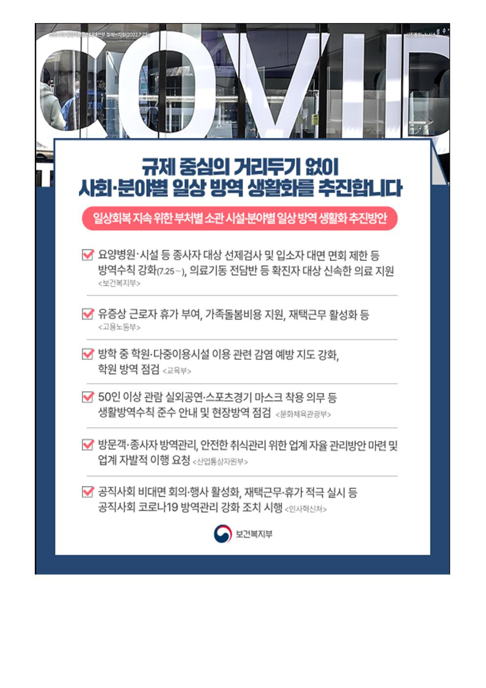 2022-08-11 발생동향002.jpg