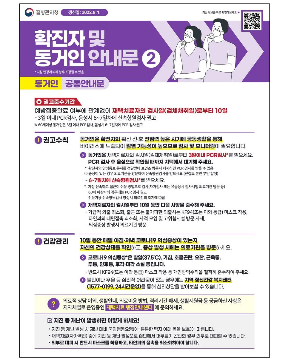 2022-10-12 발생동향005.jpg