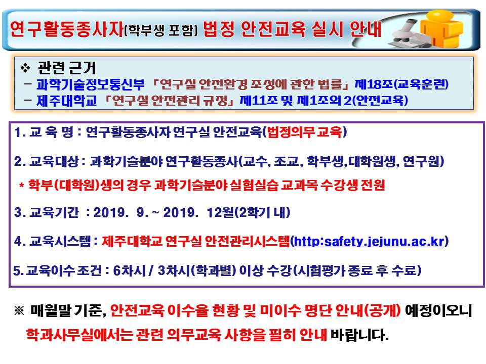 안전교육 안내.jpg